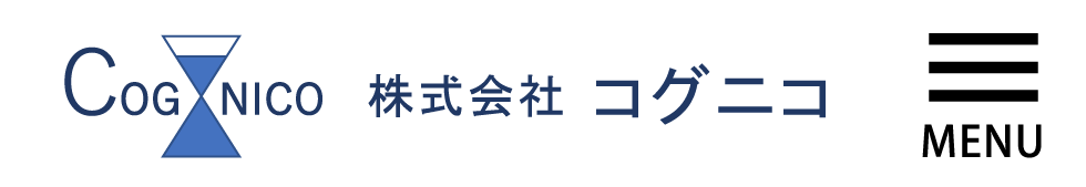 株式会社コグニコ